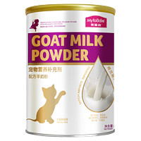 Myfoodie 麦富迪 猫咪羊奶粉猫猫专用幼猫成猫宠物怀孕营养品补钙营养保健品