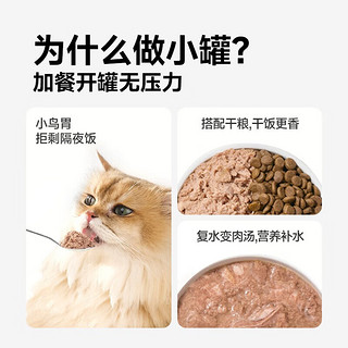 cature 小壳 轻松牧场农夫肉罐猫罐头猫咪湿粮全价猫主食罐 三文鱼味 52g