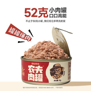 cature 小壳 轻松牧场农夫肉罐猫罐头猫咪湿粮全价猫主食罐 三文鱼味 52g