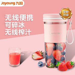 Joyoung 九阳 榨汁机家用多功能小型便携式水果电动榨汁杯迷你果汁机C86