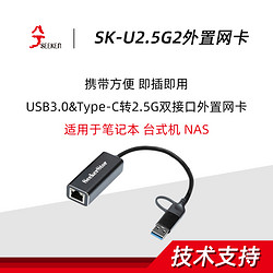 兮克 有线通用外置网卡usb/typec笔记本电脑群晖绿联nas