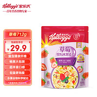 移动端、京东百亿补贴：Kellogg's 家乐氏 草莓缤纷水果麦片 712g