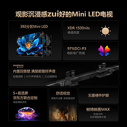 SKYWORTH 创维 75A5D Pro 75英寸内置回音壁Mini LED 定制S+高透屏电视机 85