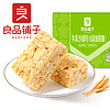 BESTORE 良品铺子 牛乳葡萄干沙琪玛500g