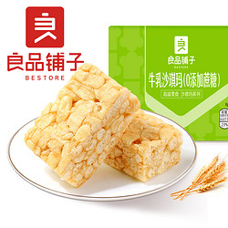 BESTORE 良品铺子 牛乳葡萄干沙琪玛500g