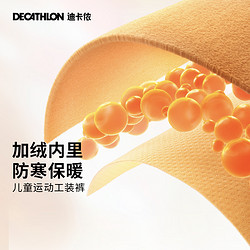 DECATHLON 迪卡侬 旗舰店儿童裤子男童女童大童春秋长裤户外防泼水运动裤KIDC