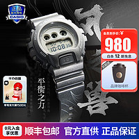 卡西欧（CASIO）山海经系列时尚潮流电子运动男士石英腕表  DW-6900QIG22-8PFS-风之兽