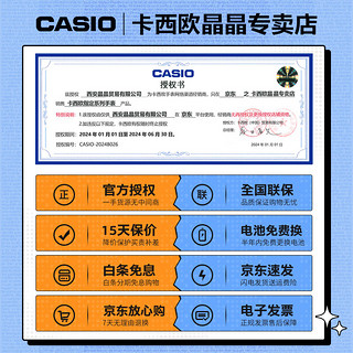 卡西欧（CASIO）山海经系列时尚潮流电子运动男士石英腕表  DW-6900QIG22-8PFS-风之兽