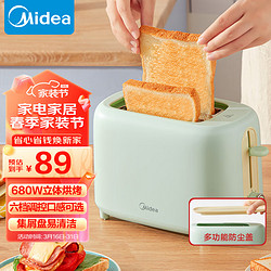 Midea 美的 多士炉面包机烤三明治面包片机全自动家用小型不锈钢内胆2片吐司机早餐智能断电机E1301 6档烘烤