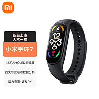 Xiaomi 小米 手环7 120种运动模式离线支付智能运动手环