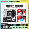 ASUS 华硕 ROG STRIX B760-G GAMING WIFI/D4台式机电脑主板旗舰店