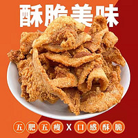 猪油渣 原味+烧烤+香辣 各100g*2袋（奶奶的味道）