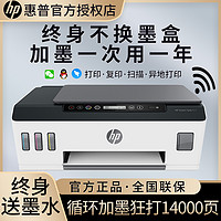HP 惠普 511彩色喷墨照片打印机一体机