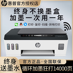 HP 惠普 511彩色噴墨照片打印機一體機