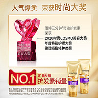 PANTENE 潘婷 三分钟奇迹护发素40ml(多效)