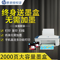 HP 惠普 4828彩色喷墨无线wifi打印机