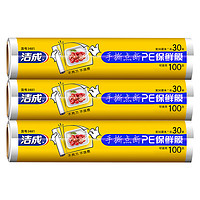 洁成 点断式保鲜膜食品级保鲜膜冰箱适用 点断式30cm*30米3卷共可撕300张