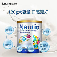 Neurio 纽瑞优 乳铁蛋白粉 智慧版 120g 新西兰版本