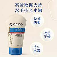 Aveeno 艾惟诺 春夏男女保湿滋润补水护手霜100g