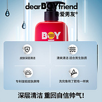 DEAR BOYFRIEND 亲爱男友 深层清洁洁面乳控油专用男士官方正品清爽保湿洗面奶秋冬