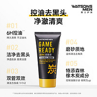 watsons 屈臣氏 男士控油双效洁面膏清洁洗面奶