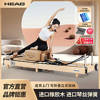 百亿补贴：HEAD 海德 普拉提核心床可折叠专业家用瑜伽训练器材脊柱矫正大器械