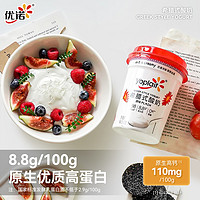 yoplait 优诺 0蔗糖8.8g高蛋白希腊式酸奶480g*3桶