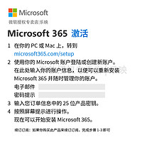 Microsoft 微软 正版office365个人版密钥mac苹果激活OfficePLUS