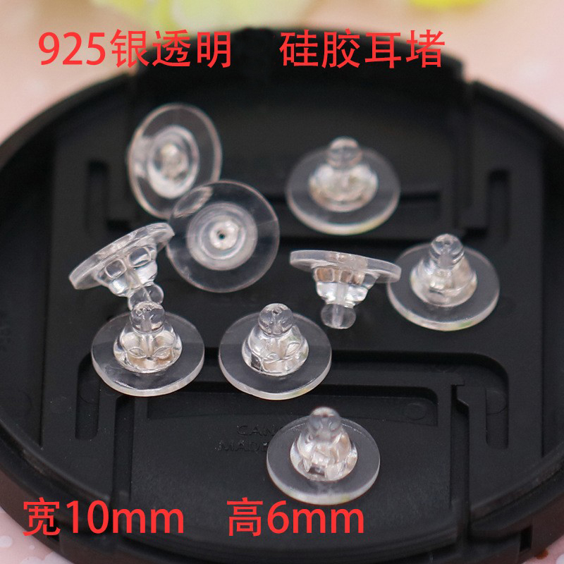 925纯银镀18K金硅胶超大盘飞碟耳堵防滑耳塞diy珍珠耳钉配件