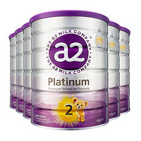 a2 艾尔 新紫白金版 较大婴儿配方奶粉 2段900g*6罐