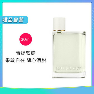 BURBERRY 博柏利 花与她果漾淡香水30/50ml