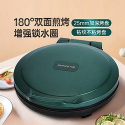 Joyoung 九阳 电饼铛烙饼家用加深烤盘GK112