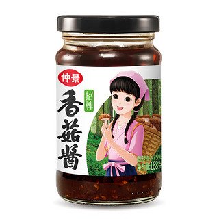 仲景 香菇酱 原味168gx2瓶