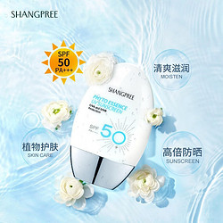 SHANGPREE 香蒲丽 SPF50+/PA++++防晒霜60ml+