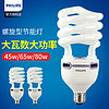 PHILIPS 飞利浦 节能灯螺旋型e27e40螺口32w45w65w螺纹灯泡大功率80瓦 超亮