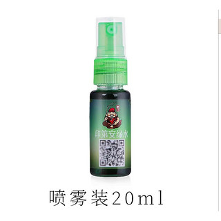 绿水配方钓鱼小药 20ML