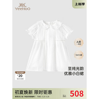 英氏童装连衣裙夏季短袖可爱女童小白裙纯棉2024 英氏白YRLCJ2Q281A 80cm