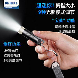 PHILIPS 飞利浦 手电筒 强光手电筒 led警示灯便携迷你户外应急灯