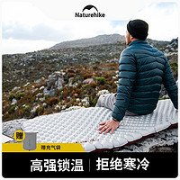 Naturehike 挪客超轻充气垫5.8高R值保暖睡垫便携户外露营野营帐篷单人防潮垫