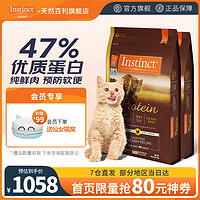 Instinct 百利 猫粮进口无谷鸡高蛋白生鲜鸡肉冻干猫粮防软便营养增肥全阶段 高蛋白鸡肉猫粮10磅/4.5kg*2包