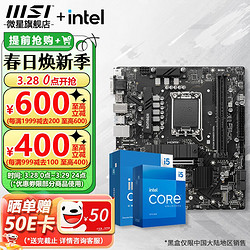 MSI 微星 B760 Z790 主板 搭 英特尔 i5 主板CPU套装 板u套装 B760M BOMBER DDR4 i5 13490F