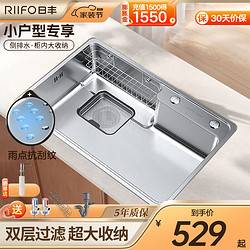 RIIFO 日丰卫浴 厨房水槽单槽304不锈钢洗菜池洗菜盆单槽台上台下洗碗槽 5843银色侧排收纳槽