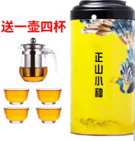 山间饮茗 正山小种红茶 250g+一壶四杯