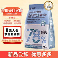 宠不坏 无谷鲜肉狗粮成犬幼犬小颗粒全犬期全犬种通用益生菌高肉天然犬粮 全价鲜肉狗粮200斤（20kg/袋*5）