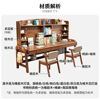 Kao 花王 儿童书桌实木学习桌双人加长可升降书架一体电脑桌2033#1.8米单桌 原木色