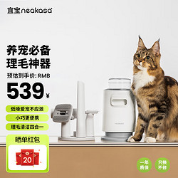 宜宝宠物理毛器猫狗用吸尘吸毛梳 家用多功能低噪边理边吸神发理毛器 四合一理毛器P0