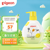 Pigeon 贝亲 柚子系列 水润婴儿洗发精 清新柚香 500ml