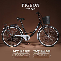 FG FLYING PIGEON 飛鸽 自行车女青少年中学生男式上班成人 黑色 24寸