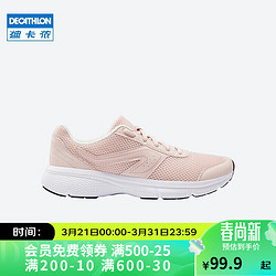 DECATHLON 迪卡侬 跑步运动初学缓震女士跑步鞋 KALENJI RUN CUSHION 少女粉 2951977 42码