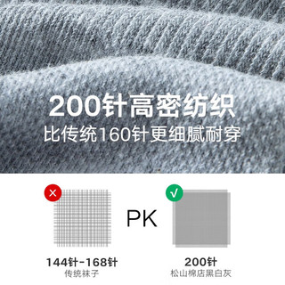 四季棉袜男抗菌防臭透气200针高密纺织手工吸汗袜 5黑色 男袜(40-45码)